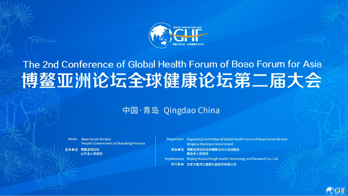 罗晓芹：中医药为全球健康体系的建设贡献智慧